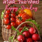 สวัสดีวันอาทิตย์ อาหาร